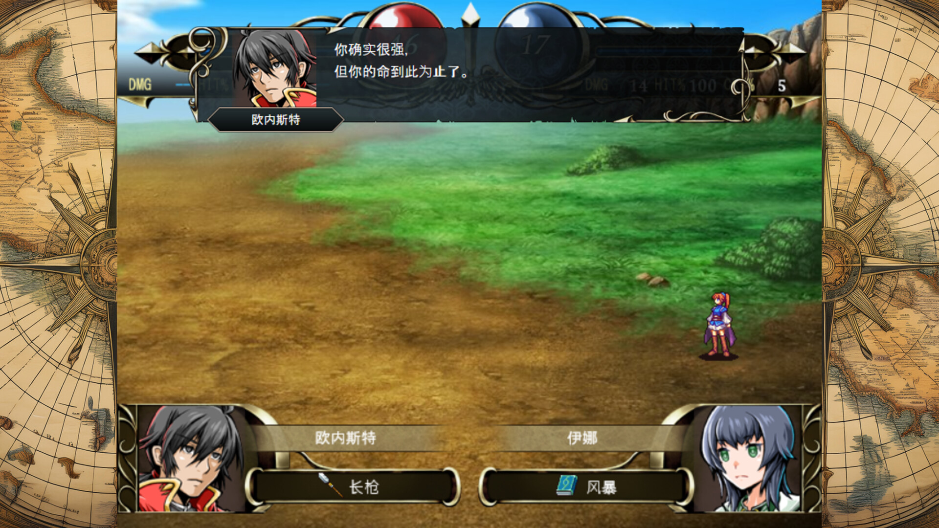 STRANGER SAGA 《流浪者巴奇》与《伊斯基埃尔德的野心》|官方中文|支持手柄|STRANGER SAGA - 5