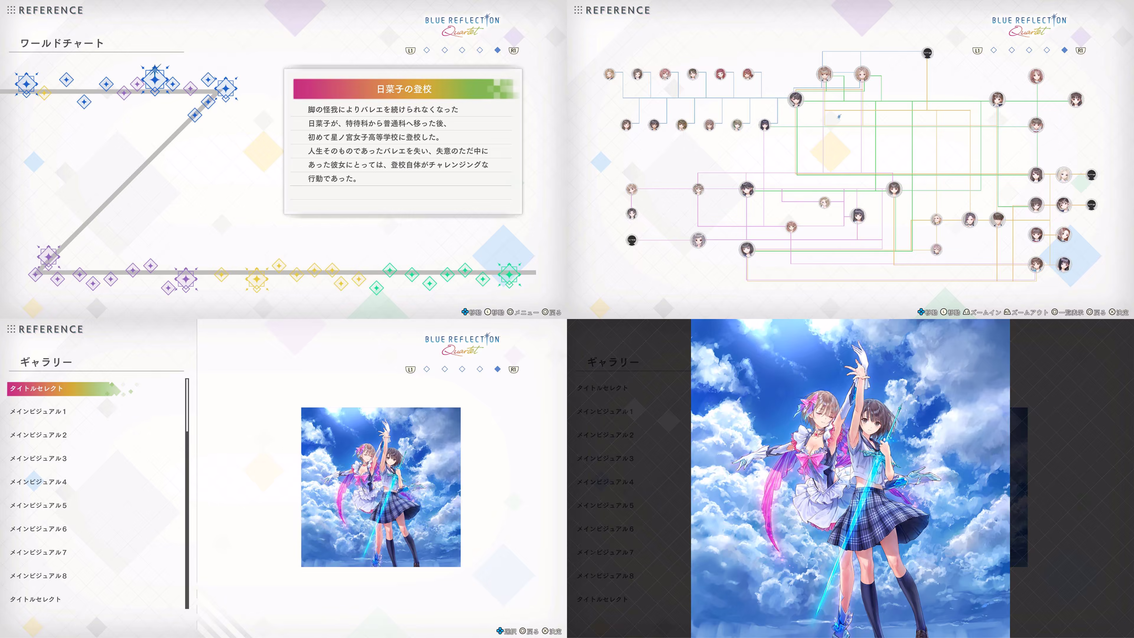 《蔚蓝反射 少女们的奇迹》少女成长叙事与回合制角色扮演玩法 截图