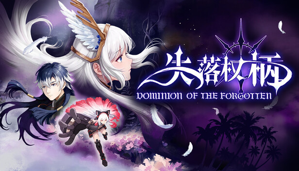 capsule_616x353_tchinese.jpg 失落权柄 | 官方中文版 | 全DLC整合包 | Build.24290328 | 解压即玩