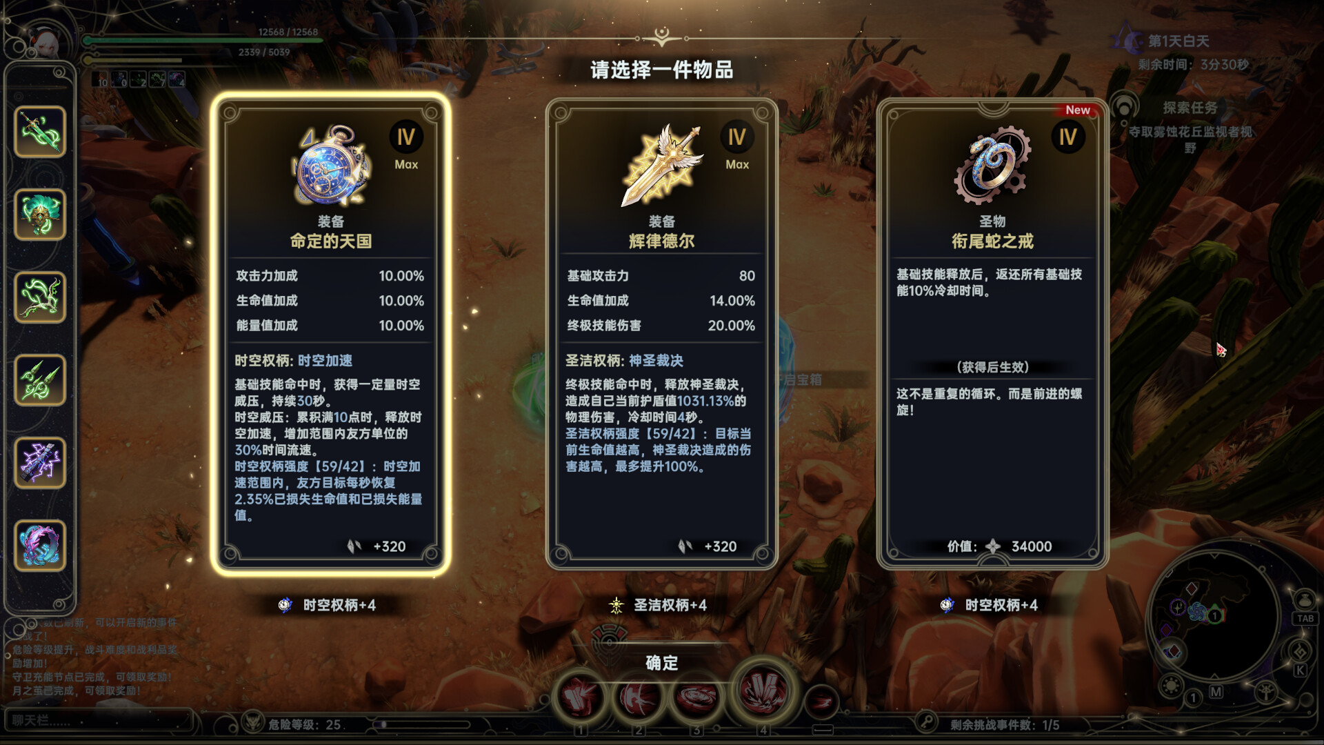 失落权柄|官方中文|Dominion Of The Forgotten - 5
