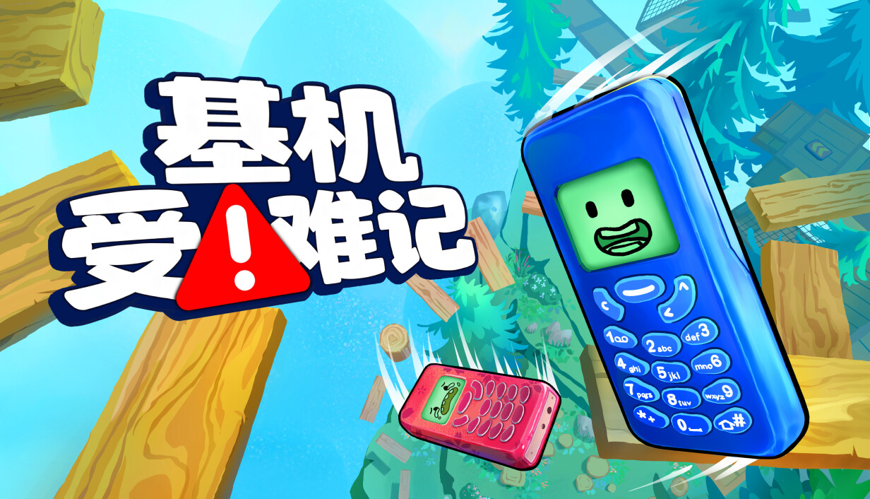 基机受难记/Flipping is Hard