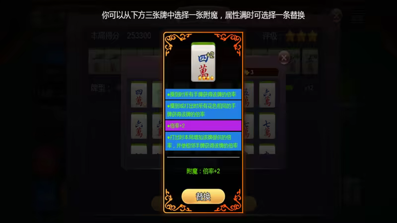 肉鸽麻将 Rogue Mahjong Build.21182172 官方中文【120M】插图5