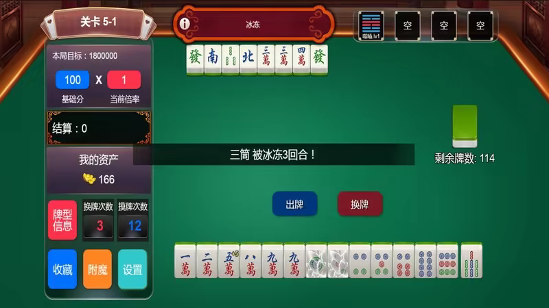 肉鸽麻将 Rogue Mahjong Build.21182172 官方中文【120M】插图3