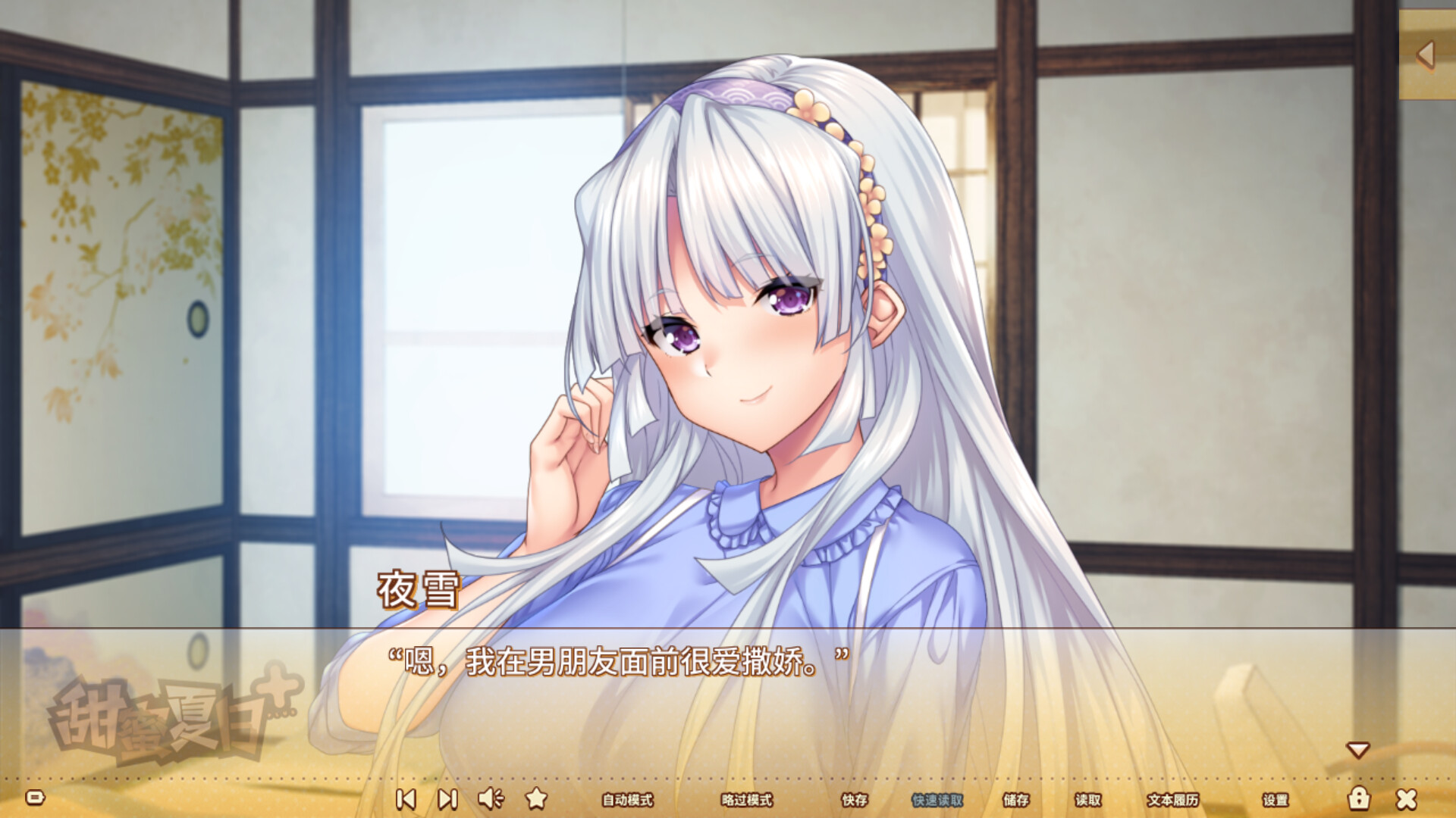 图片[3]-甜蜜夏日+/AMANATSU+ V1.0.0H|视觉小说|4.4GB|STEAM官中-蝶影二次元