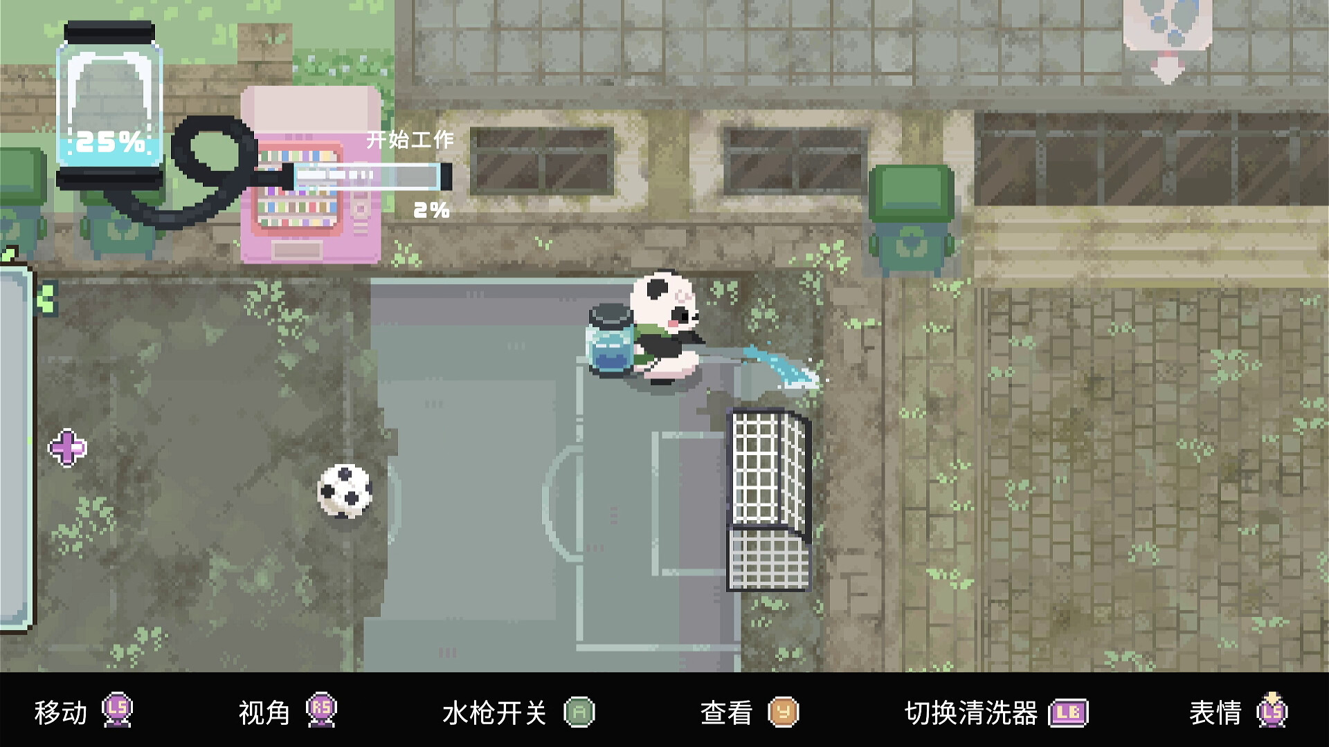 宝宝的悠闲打扫时光/Bao Bao's Cozy Cleaning Services 2D高压清洗游戏第2张-皮玩部落 宝宝的悠闲打扫时光/Bao Bao's Cozy Cleaning Services 2D高压清洗游戏