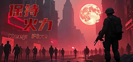 保持火力游戏logo