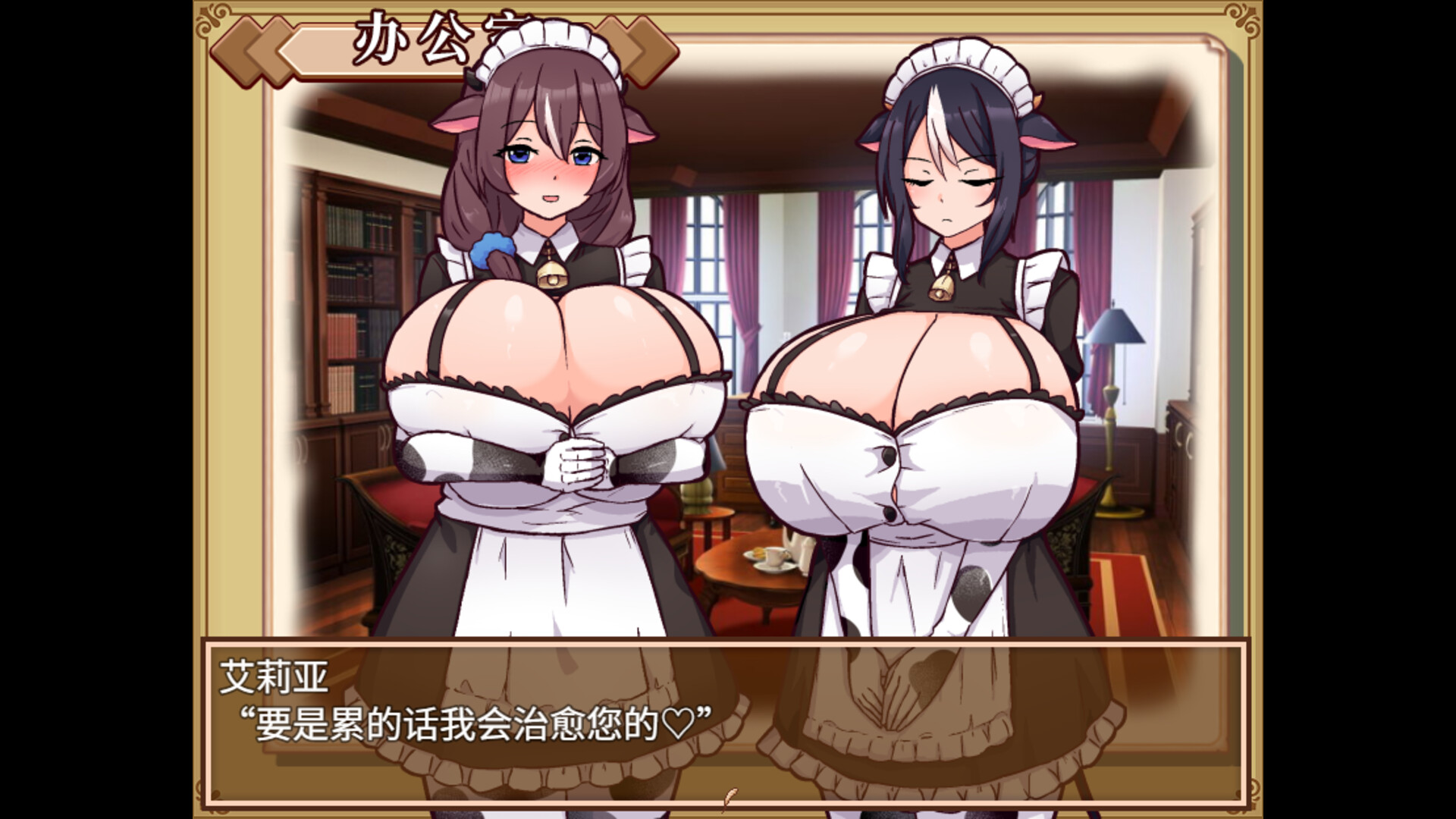 图片[4]-【PC/SLG/中文】牛娘女仆的牛奶咖啡厅 Cowgirl Maid Milk Cafe STEAM官方中文版【724MB】-马克游戏