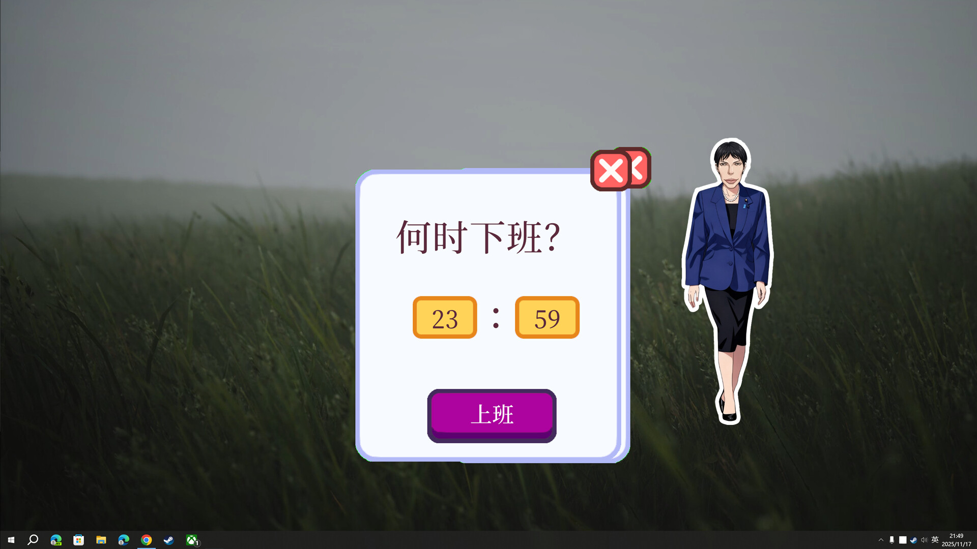 高市早苗 含小丑DLC 截图 4