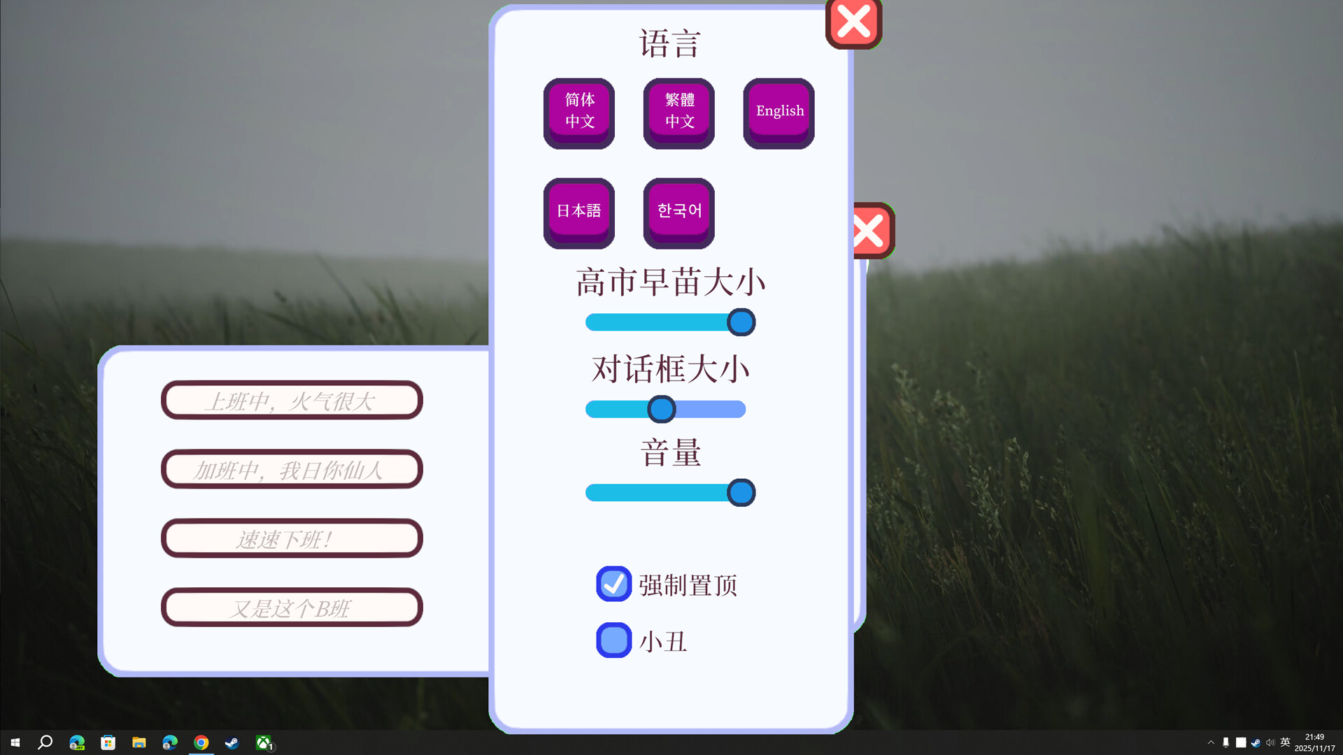 高市早苗 含小丑DLC 截图 2