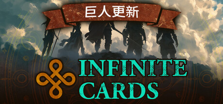 无限卡牌/Infinite Cards-苏白资源