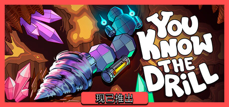 你懂的钻头（You Know The Drill）Build.23579280[中文][0.18G]-极客游戏