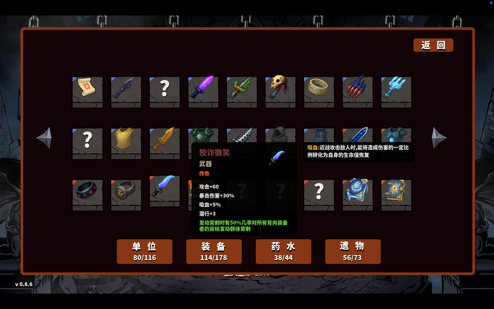 怪棋物语