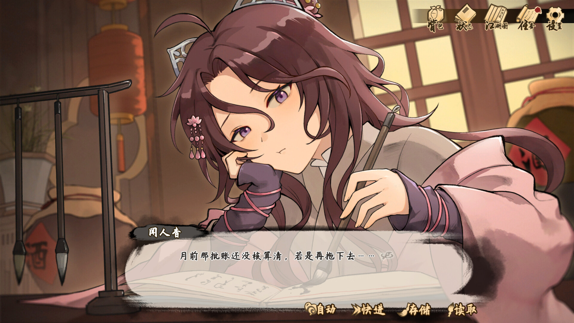 明镜江湖行:朔风起 截图 3