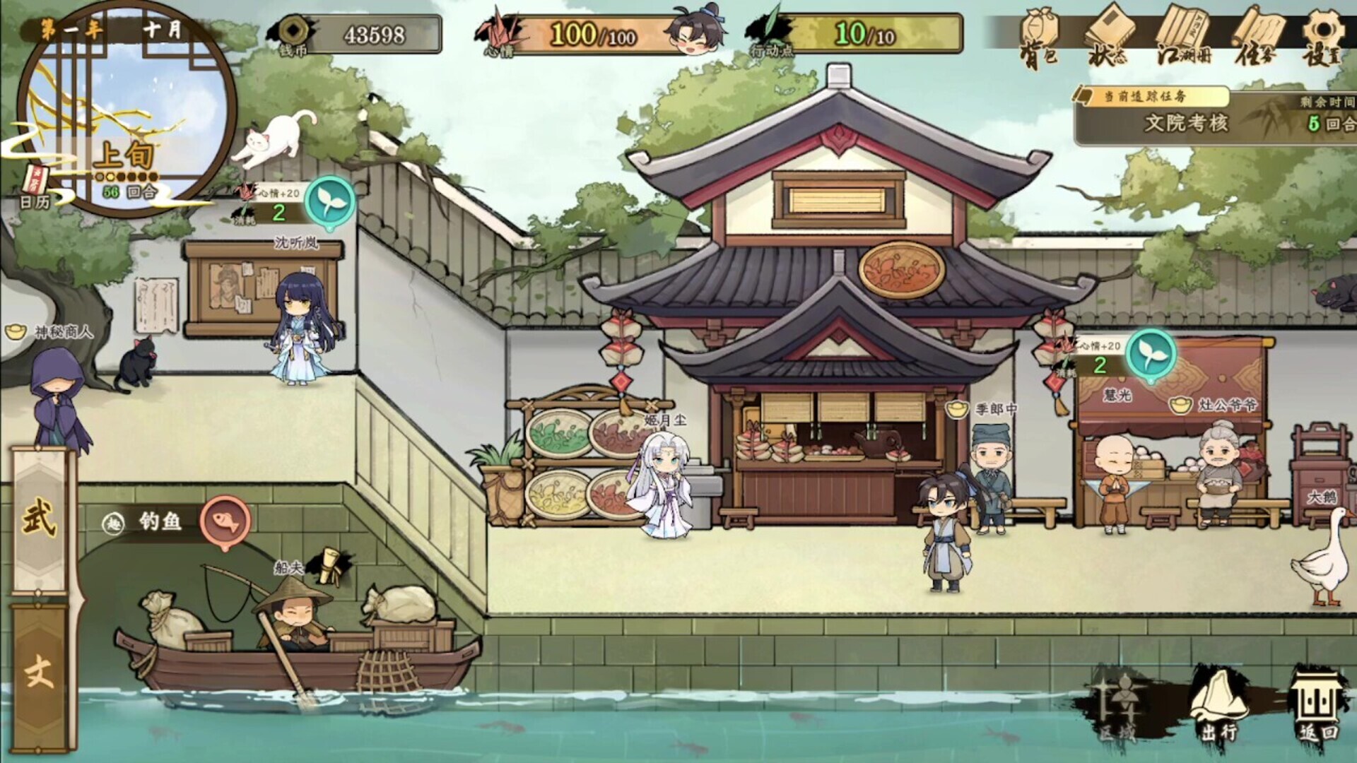 明镜江湖行：朔风起/Tales of Justice Academy: Winds Arise 截图 15