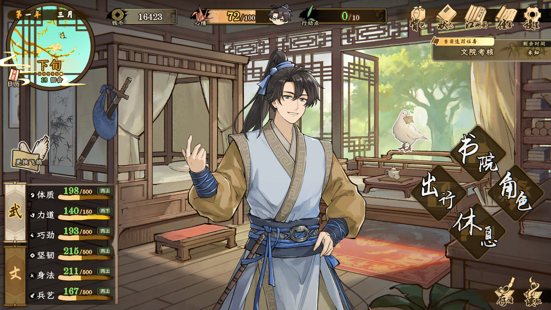 明镜江湖行：朔风起｜国产武侠RPG单机游戏｜全DLC中文版｜百度网盘直下