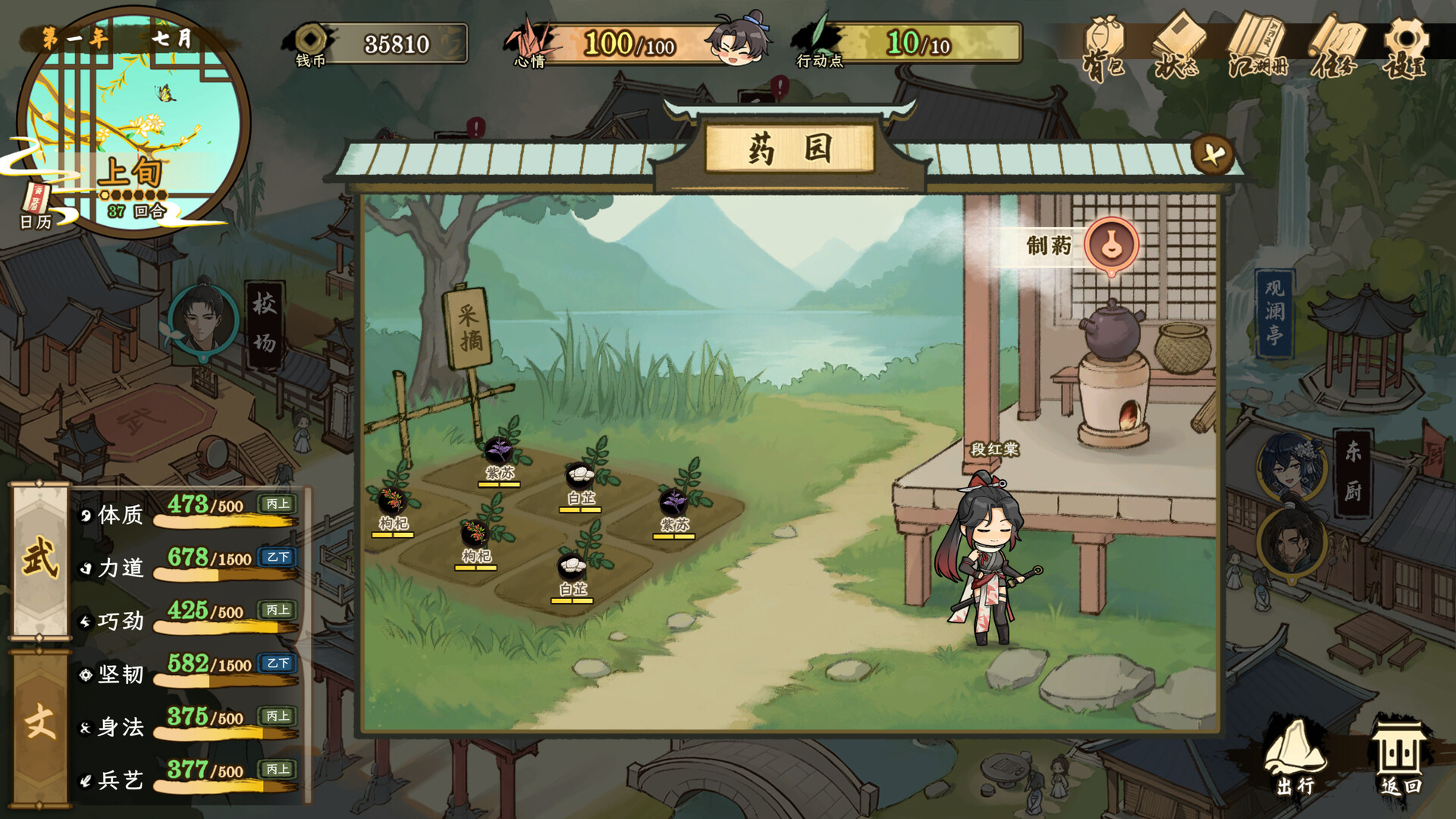 明镜江湖行：朔风起｜国产武侠RPG单机游戏｜全DLC中文版｜百度网盘直下