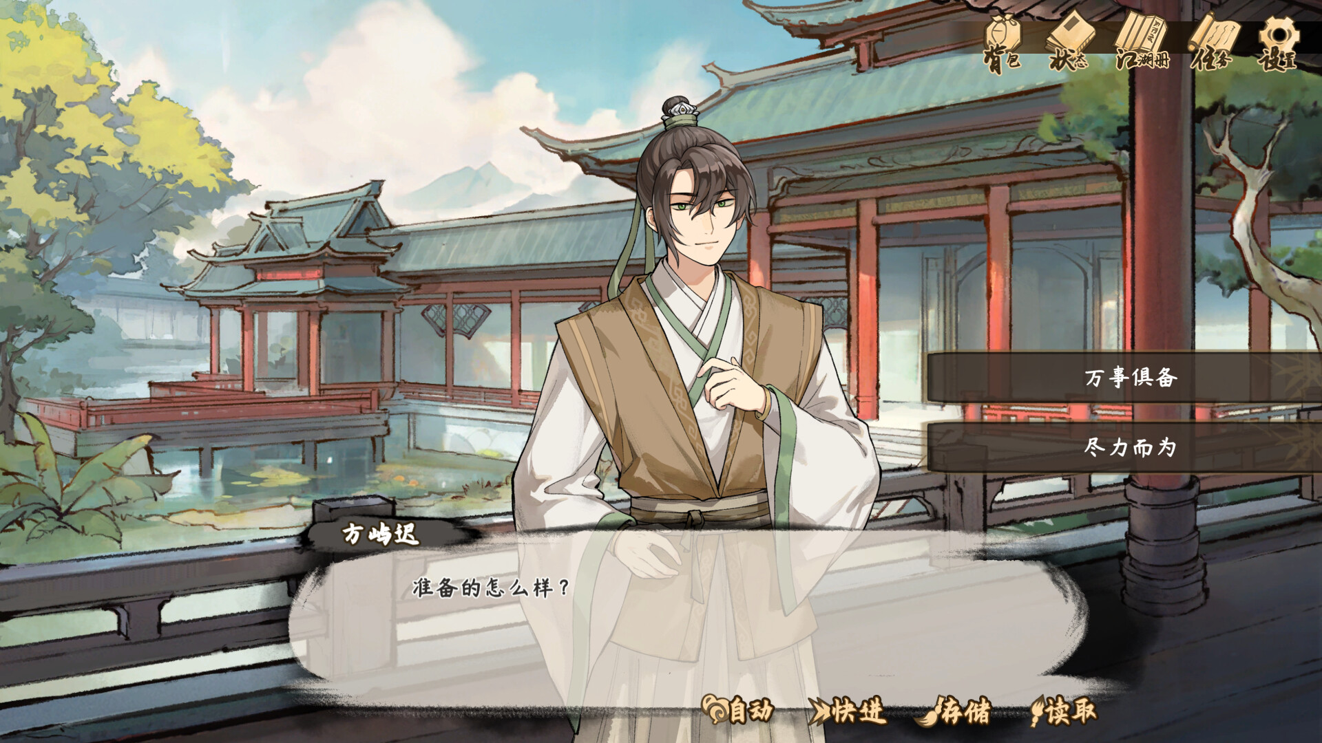 明镜江湖行：朔风起｜国产武侠RPG单机游戏｜全DLC中文版｜百度网盘直下