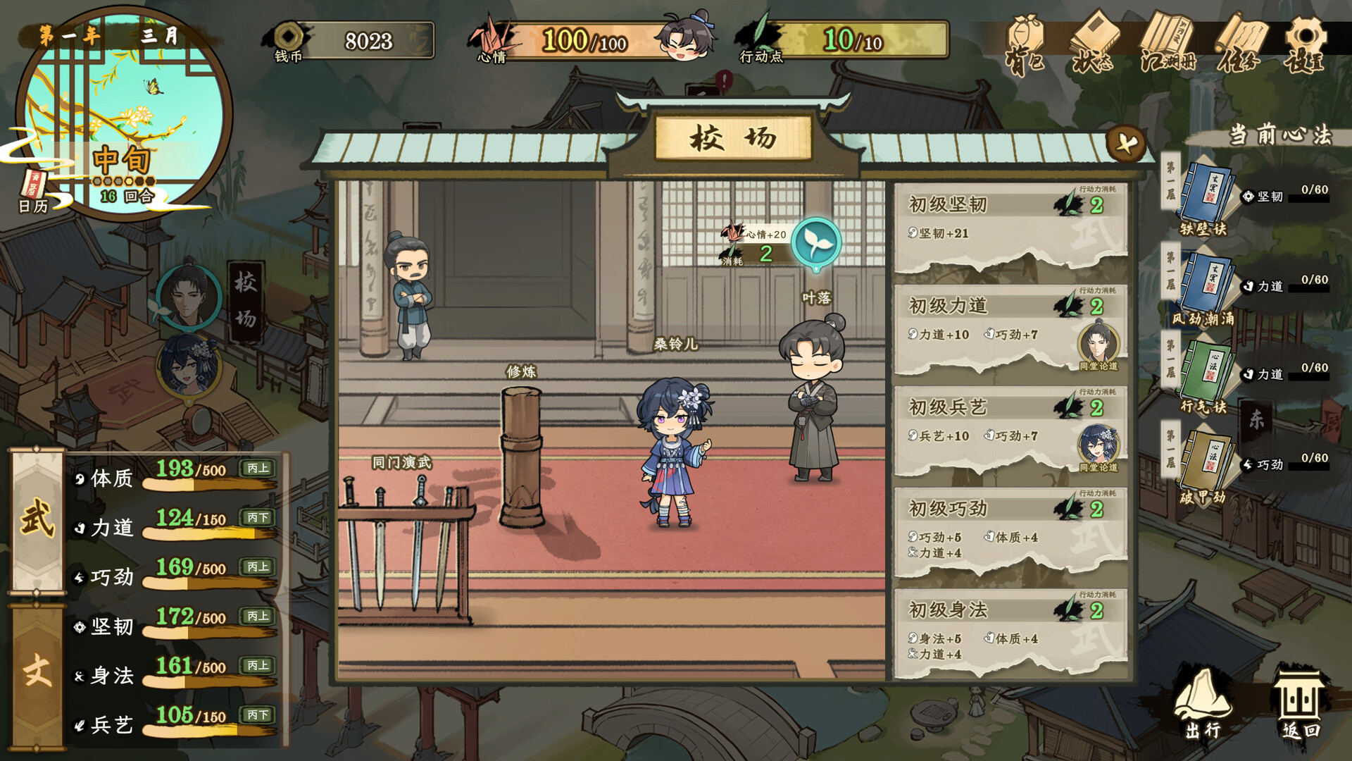 明镜江湖行：朔风起｜国产武侠RPG单机游戏｜全DLC中文版｜百度网盘直下