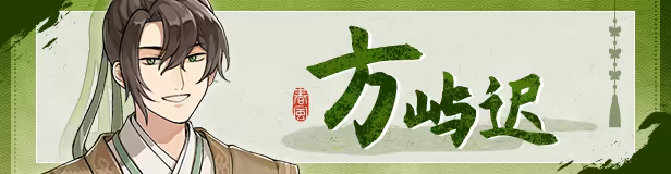 明镜江湖行：朔风起/Tales of Justice Academy: Winds Arise插图16