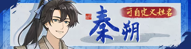 明镜江湖行：朔风起/Tales of Justice Academy: Winds Arise插图11