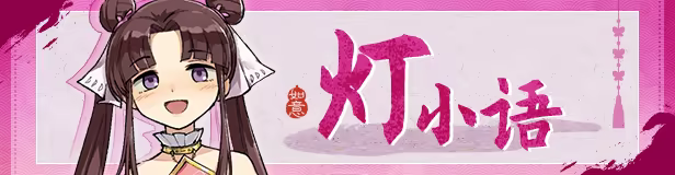 明镜江湖行：朔风起/Tales of Justice Academy: Winds Arise插图17
