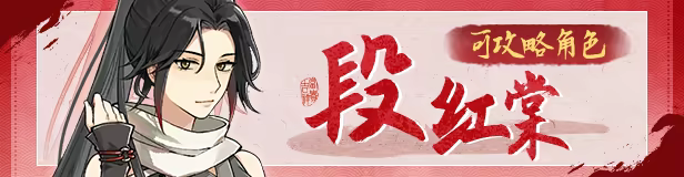 明镜江湖行：朔风起/Tales of Justice Academy: Winds Arise插图14