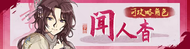 明镜江湖行：朔风起/Tales of Justice Academy: Winds Arise插图13