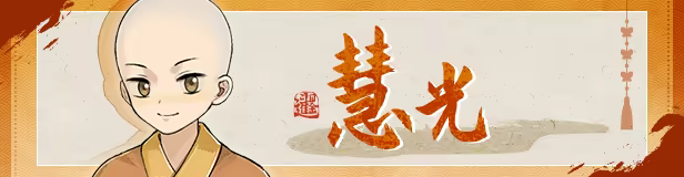 明镜江湖行：朔风起/Tales of Justice Academy: Winds Arise插图18