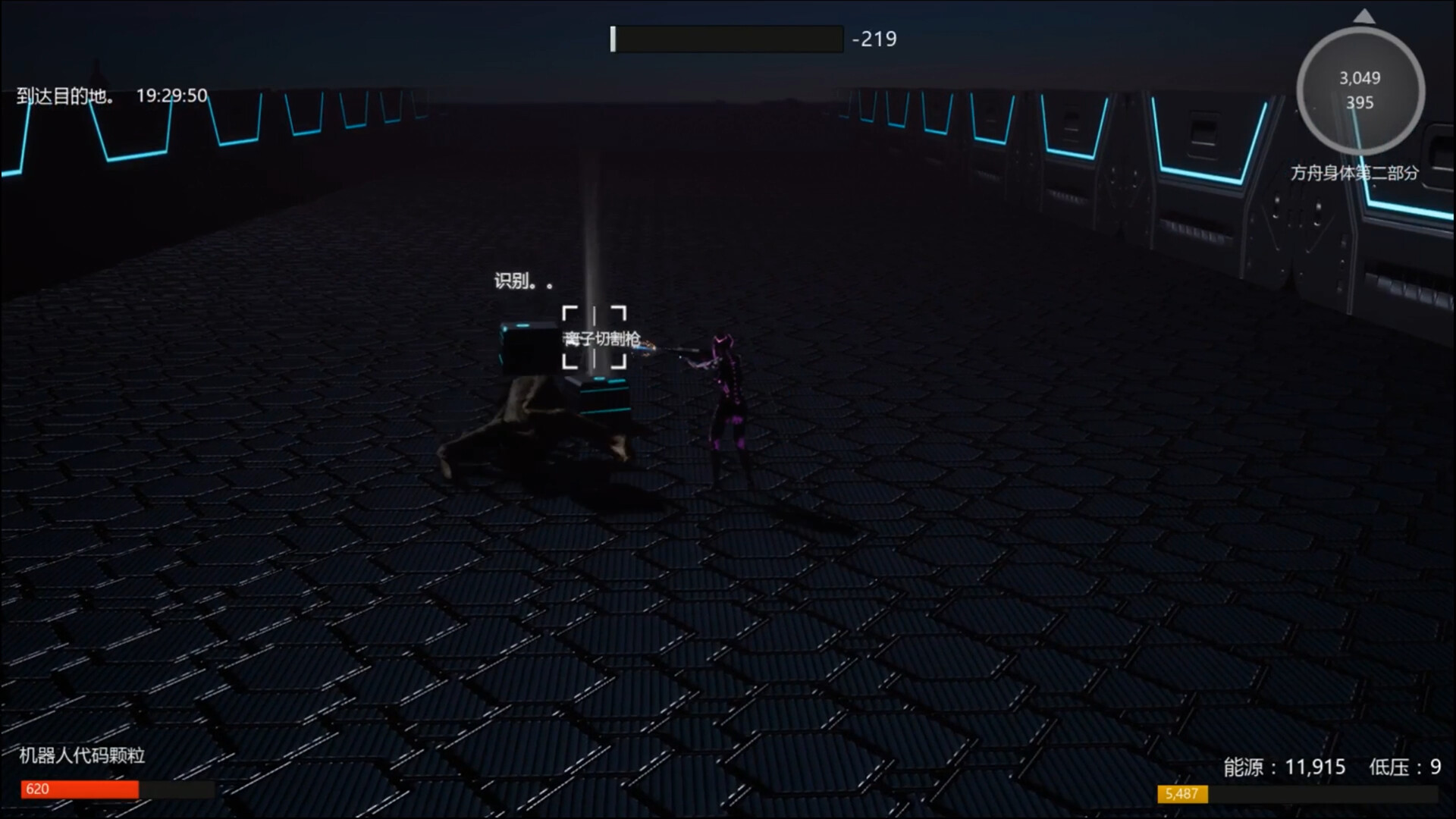 三体方舟|7G大小|官方中文|Ark of Trisolar