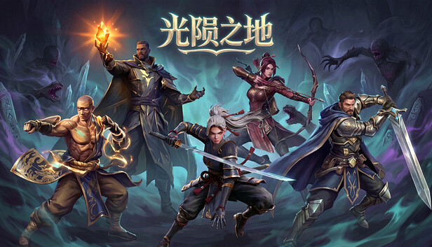 光陨之地|官方中文|25517506+全DLC解压即撸(三网盘)