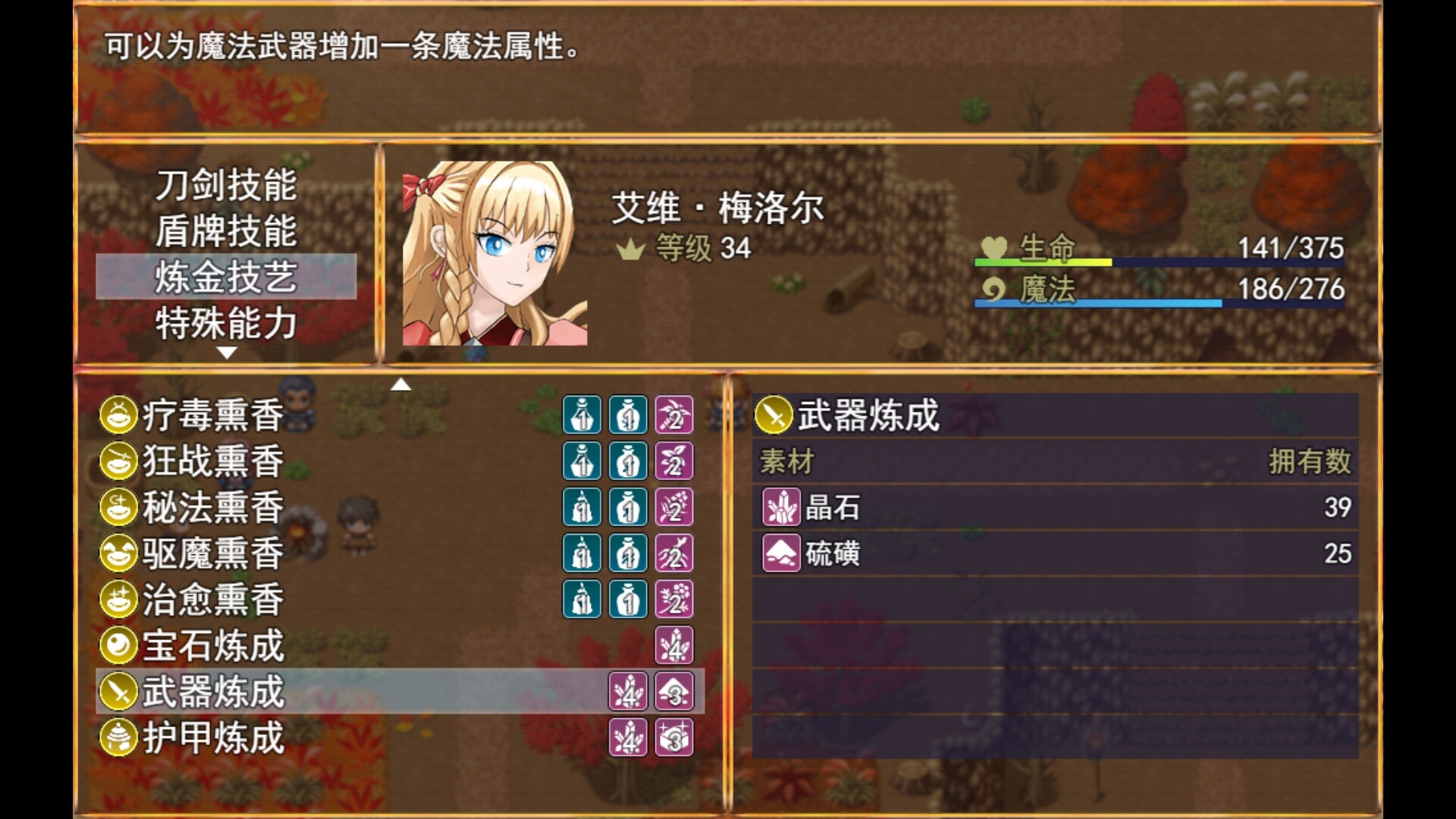 寂静绮谭：红叶与远山余烬|官方中文|Silent Tales‌: Vermilion Embers - 6