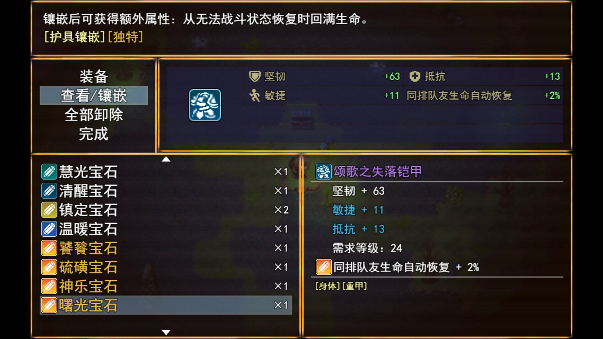 寂静绮谭：红叶与远山余烬|官方中文|Silent Tales‌: Vermilion Embers - 5