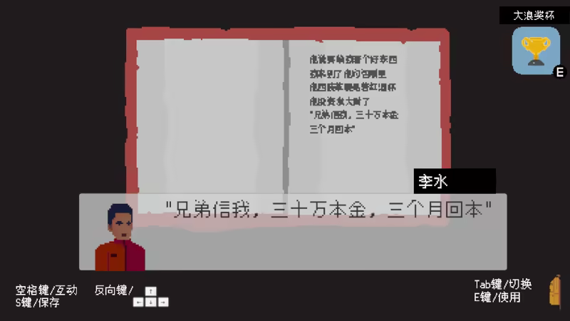 外卖李水|Li Shui|Build.23328268|官方中文|容量1.82G