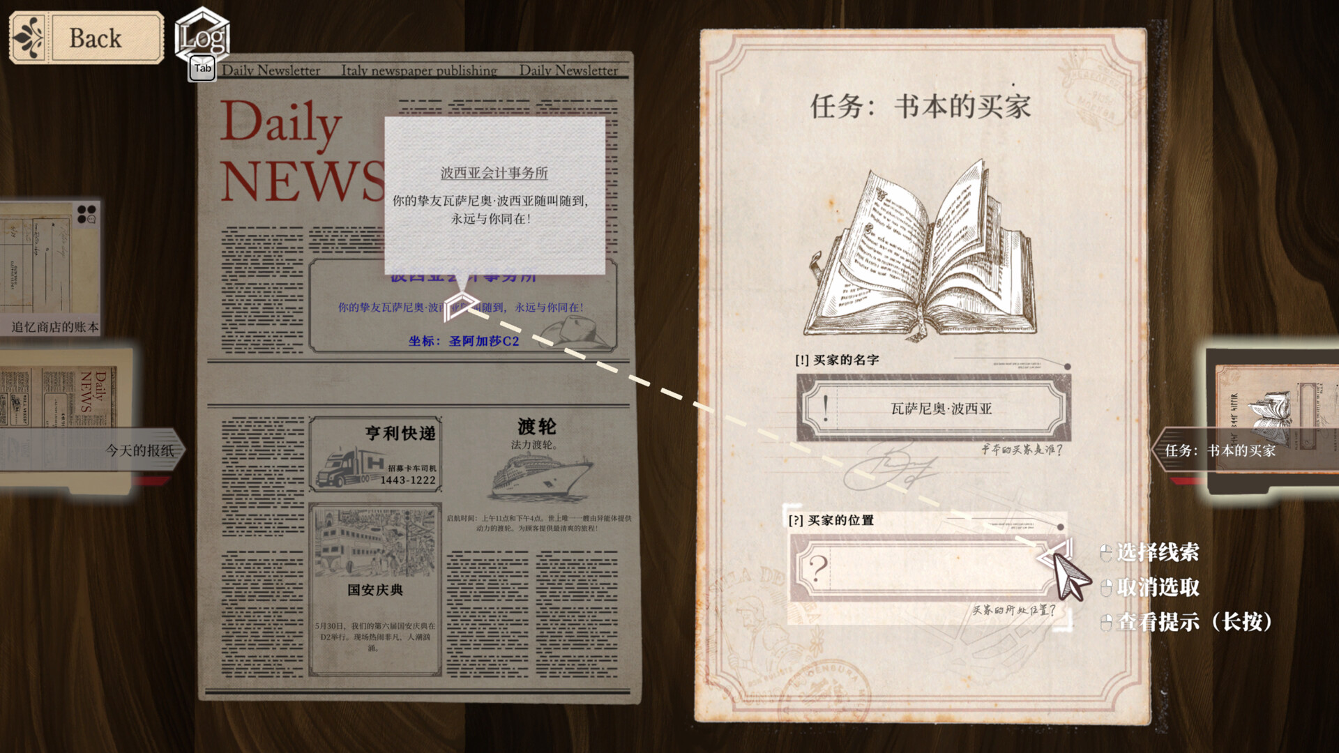 《异能追忆(Staffer Retro : A Supernatural Mystery Quest)》|中文|免安装硬盘版 《异能追忆(Staffer Retro : A Supernatural Mystery Quest)》|中文|免安装硬盘版