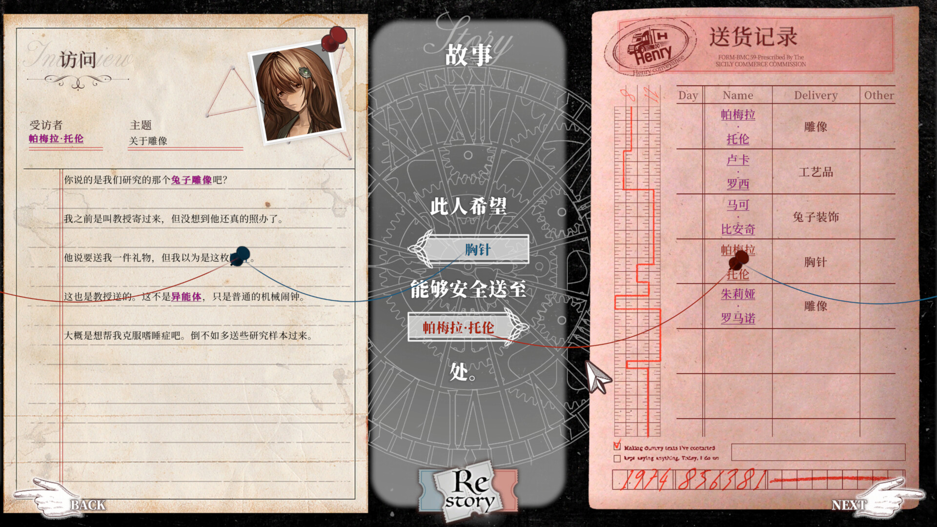 《异能追忆(Staffer Retro : A Supernatural Mystery Quest)》|中文|免安装硬盘版 《异能追忆(Staffer Retro : A Supernatural Mystery Quest)》|中文|免安装硬盘版