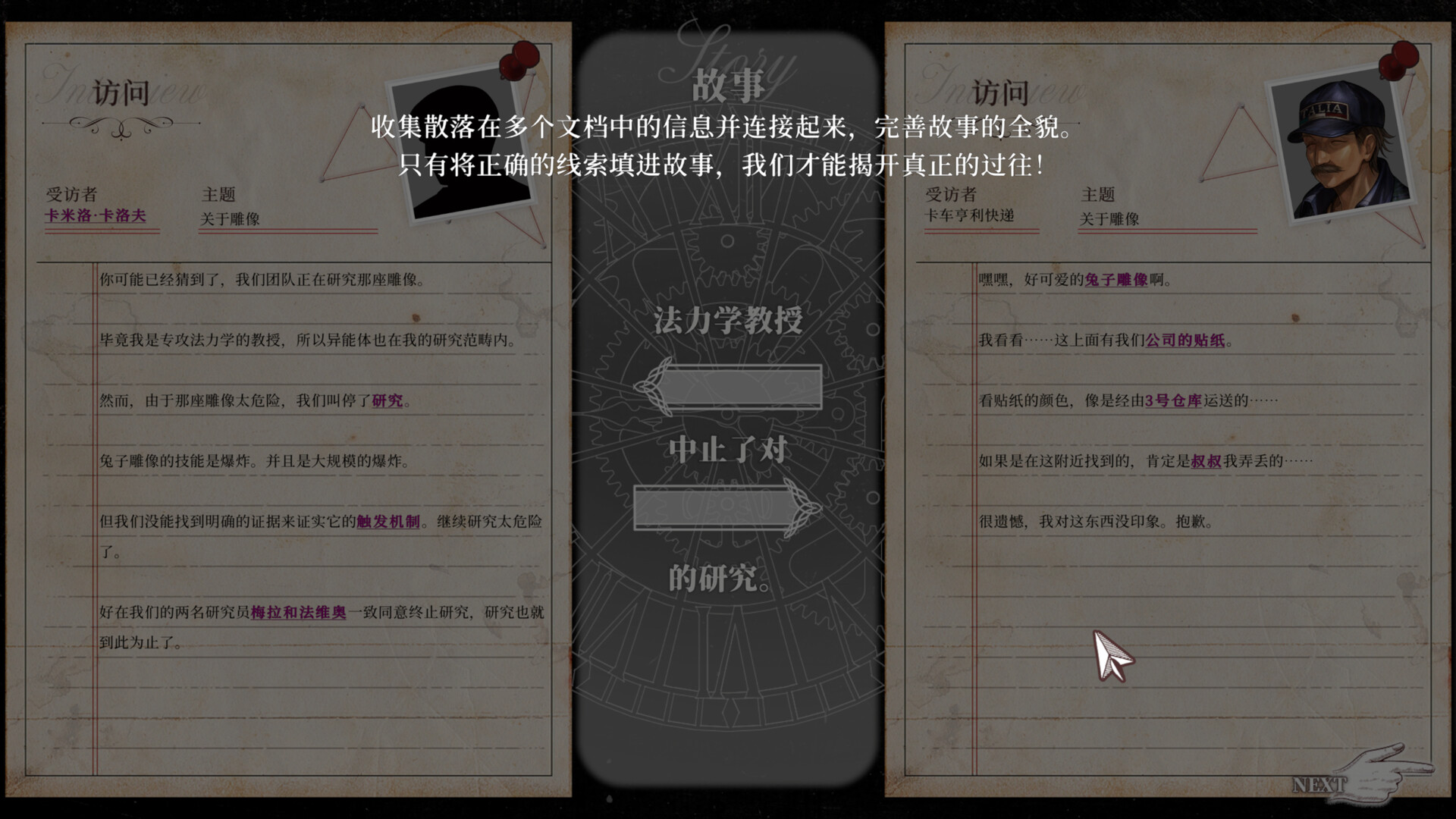Staffer Retro - 异能追忆 - 14