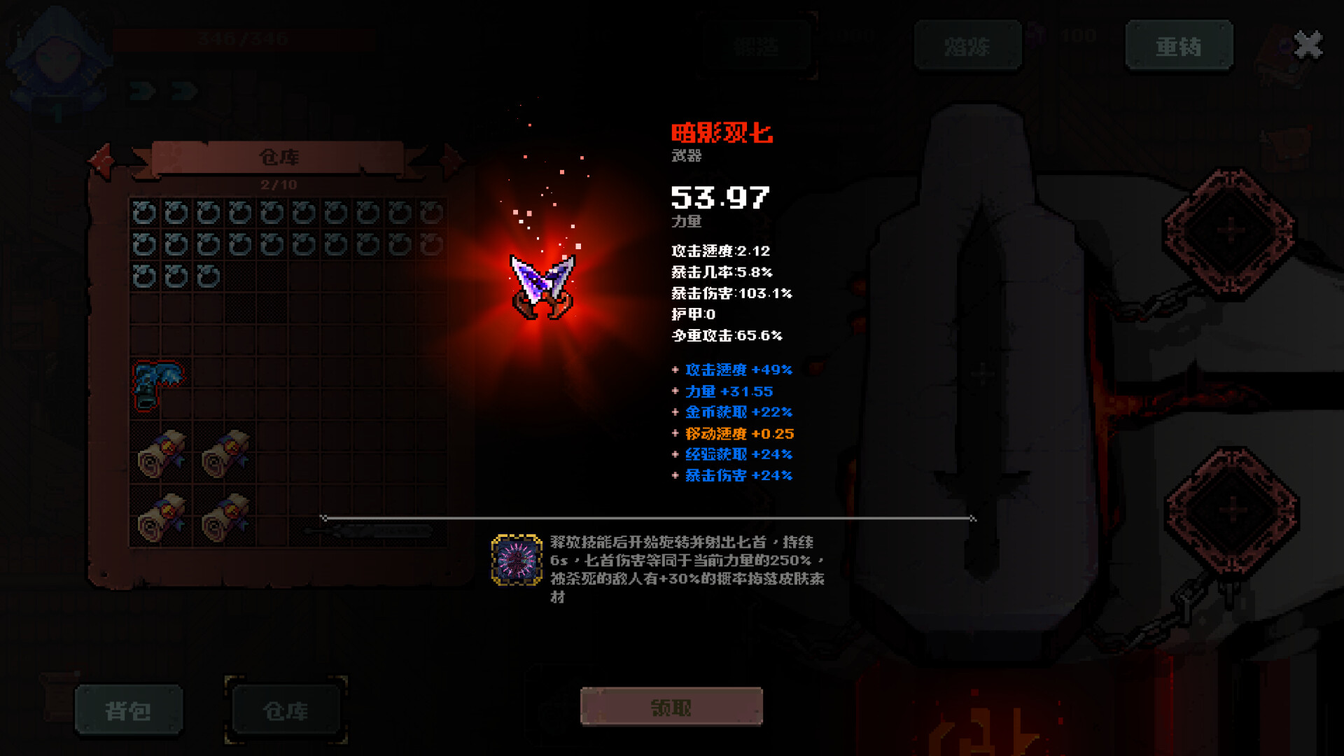 游戏截图 4
