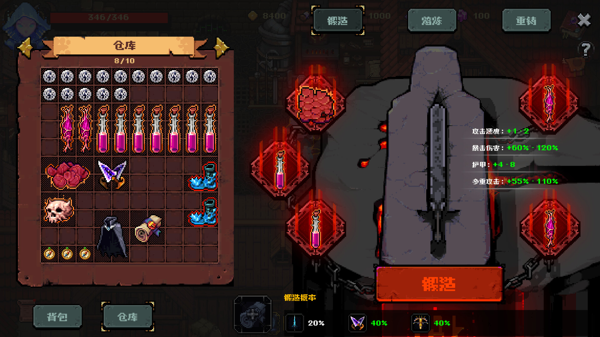 图片[8]-铸魂迷途 (ForgeRoguelike) Build.24142873 [中文][0.76G]-极客游戏