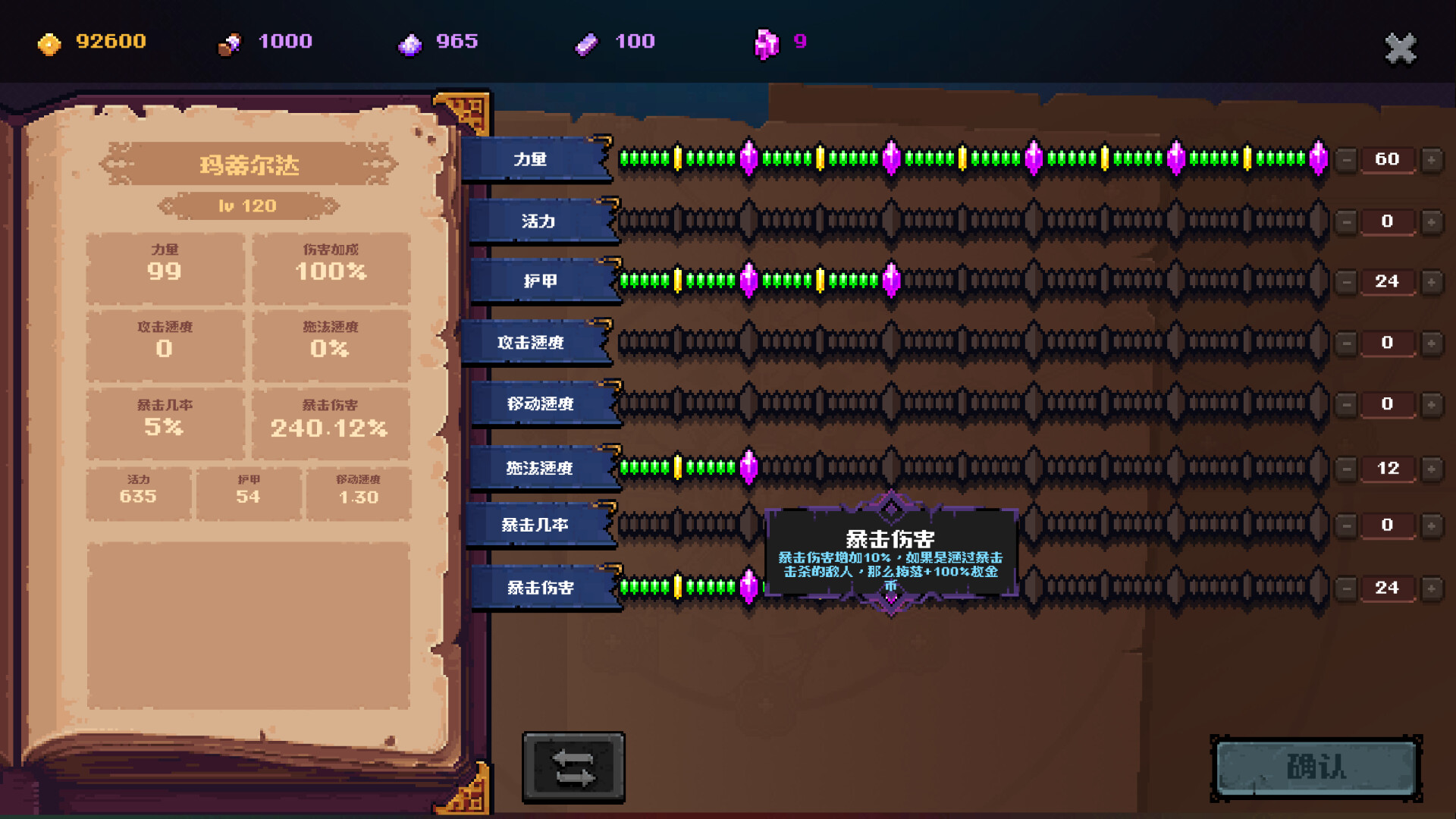 图片[11]-铸魂迷途 (ForgeRoguelike) Build.24142873 [中文][0.76G]-极客游戏