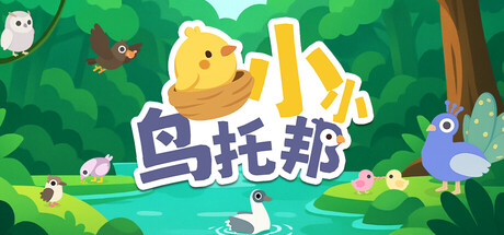 《小小鸟托邦》v1.0.01-Build 24407252官中免安装-简中557.3MB