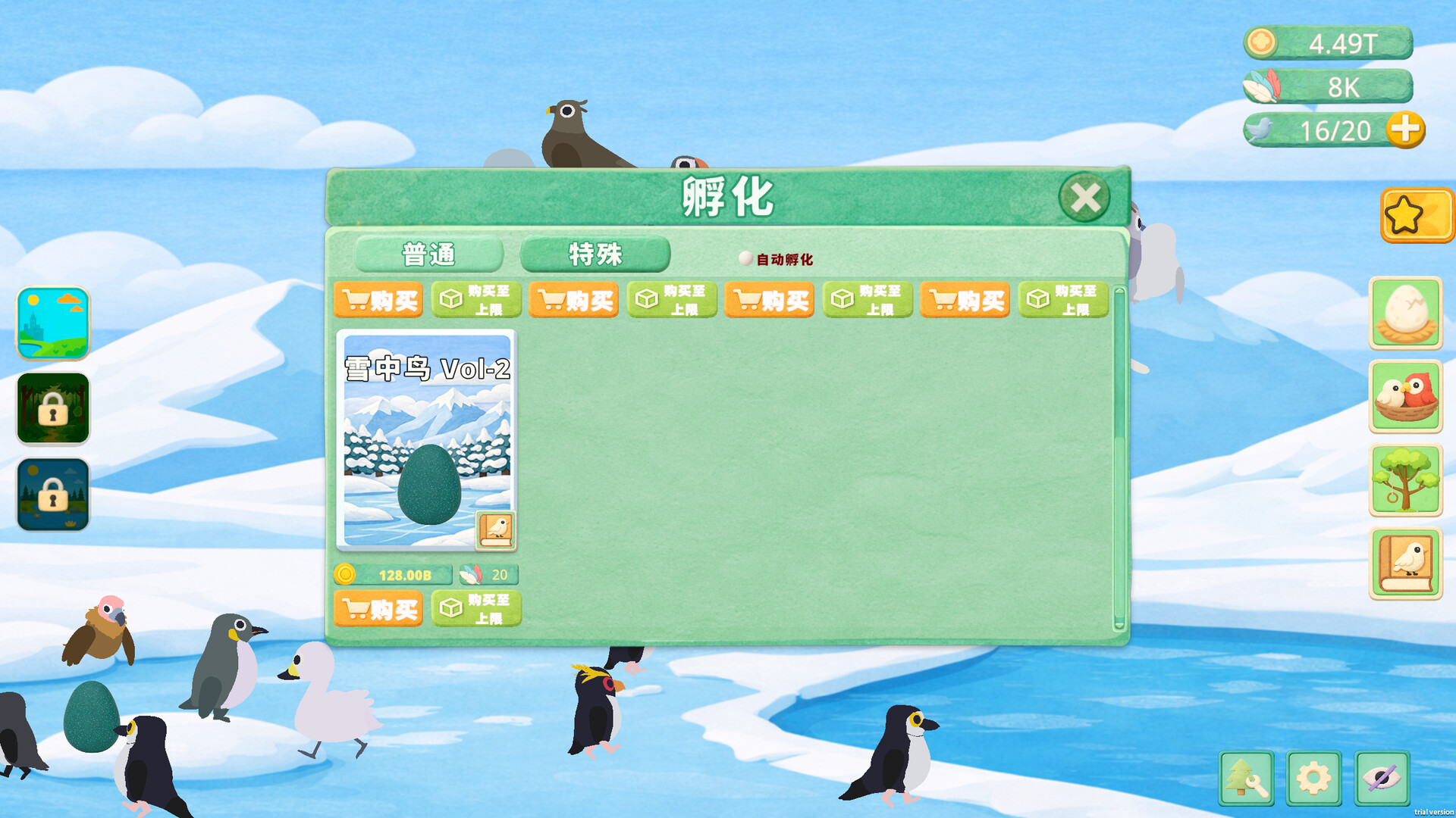 图片[5]-小小鸟托邦 (Tiny Birdtopia) Build.24484432 [中文][0.55G]-极客游戏