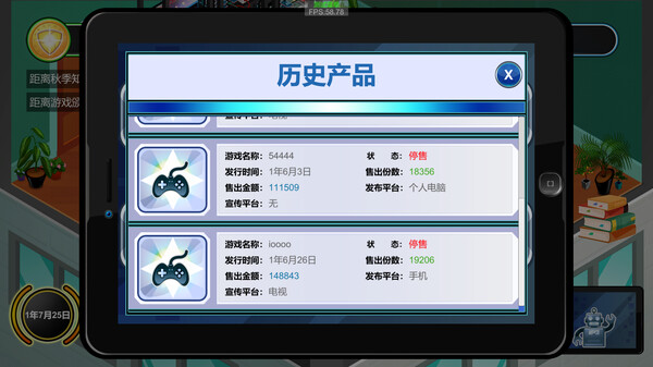 游戏截图