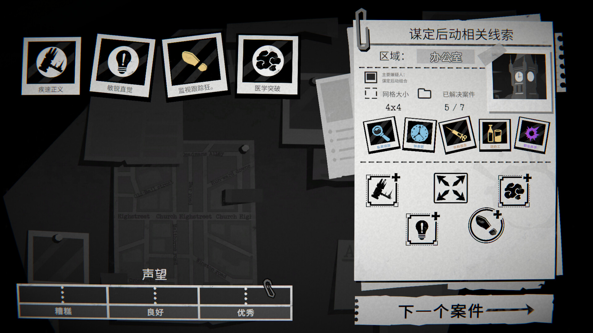 图片[9]-侦探杀：罪恶之城（Dupery: A Game of Solo Deduction）v1.0.3 免安装中文版下载- - 高质量Steam单机游戏下载站