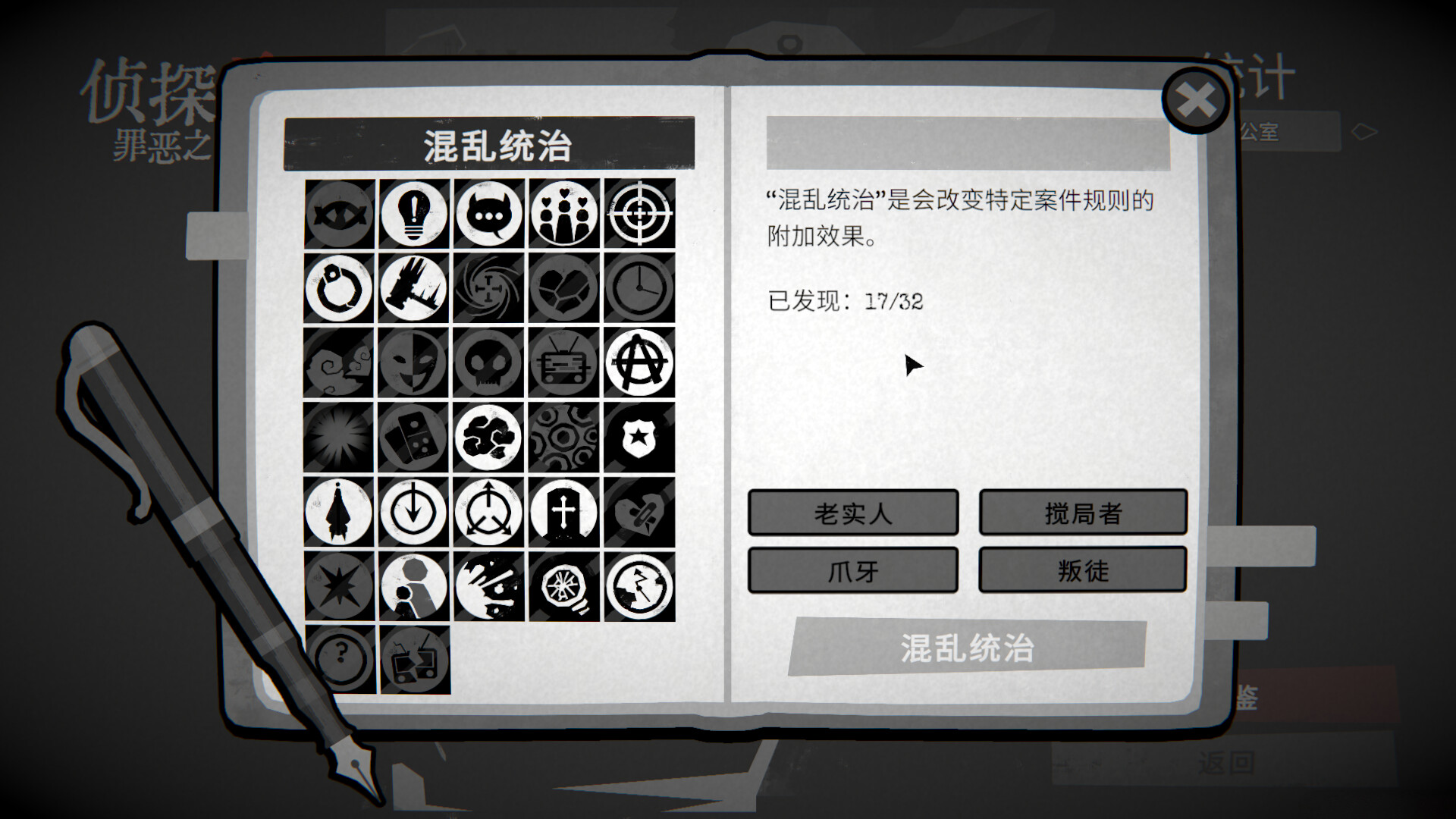 图片[10]-侦探杀：罪恶之城（Dupery: A Game of Solo Deduction）v1.0.3 免安装中文版下载- - 高质量Steam单机游戏下载站