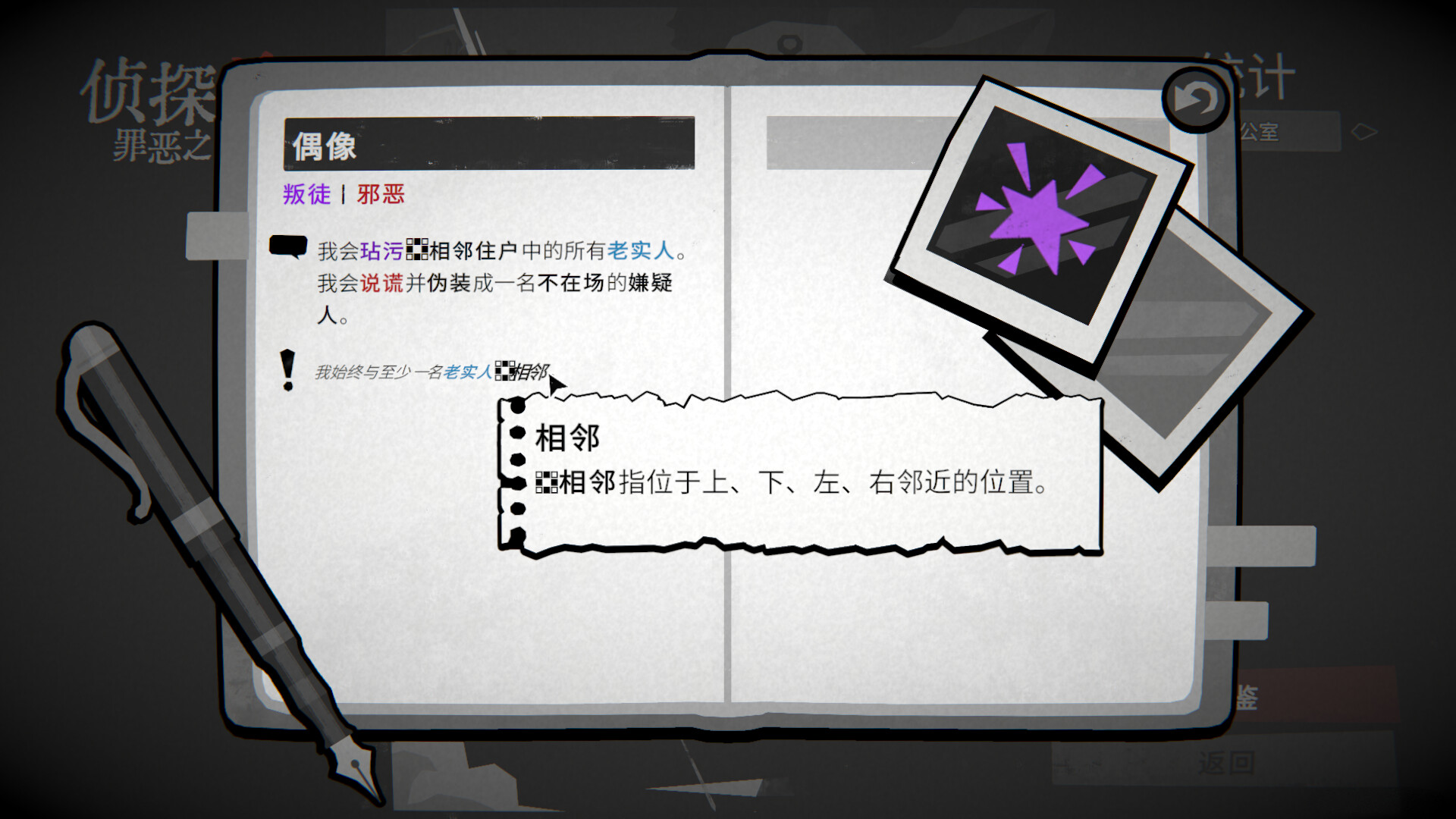 侦探杀:罪恶之城|Dupery: A Game of Solo Deduction|Build.25964567|官方中文|容量1.4G插图7OKDLC 截图 #2