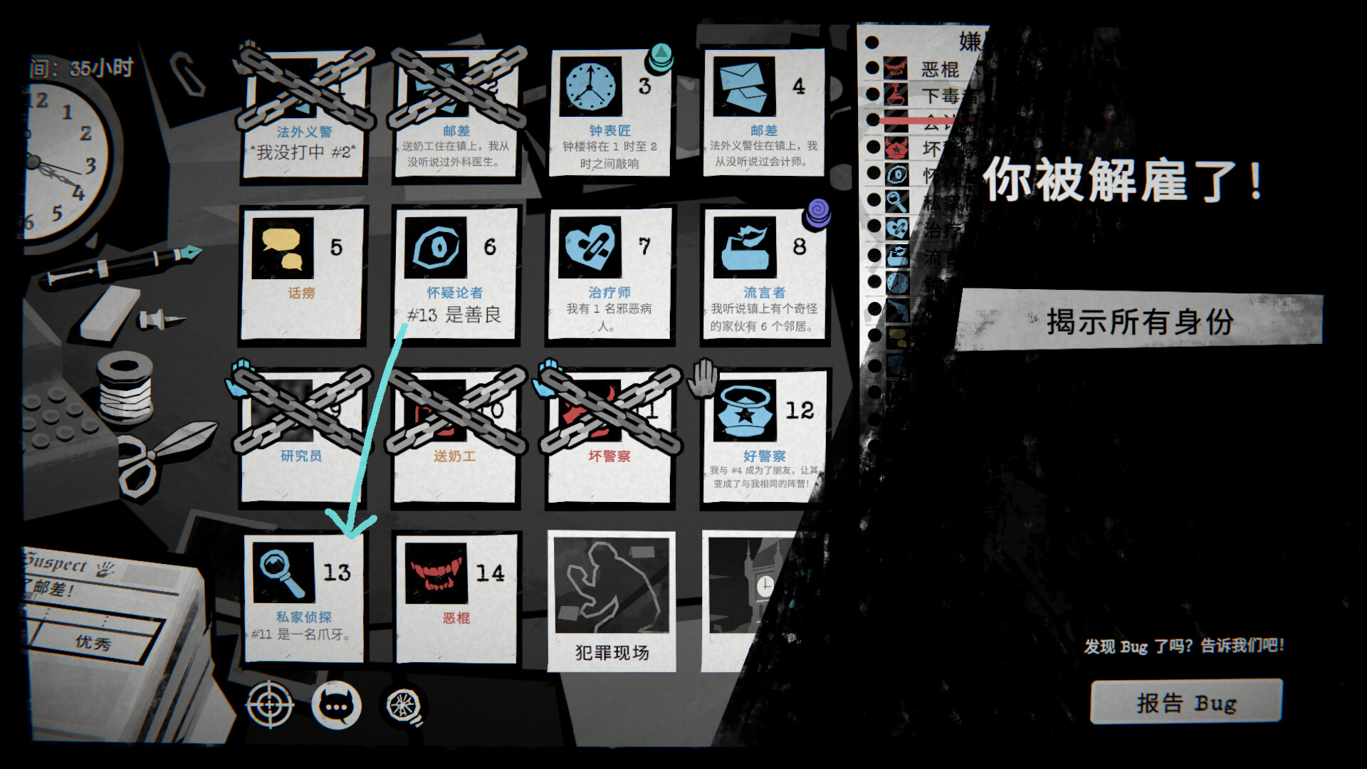 图片[12]-侦探杀：罪恶之城（Dupery: A Game of Solo Deduction）v1.0.3 免安装中文版下载- - 高质量Steam单机游戏下载站