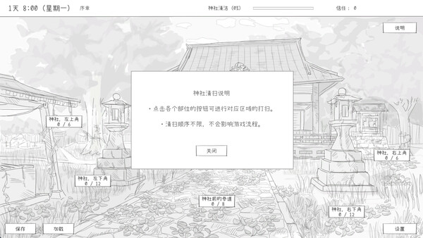 与长生狐一起的30天 图片 6