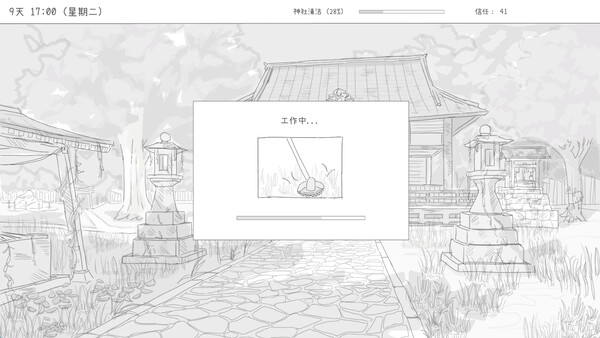 与长生狐一起的30天 图片 4