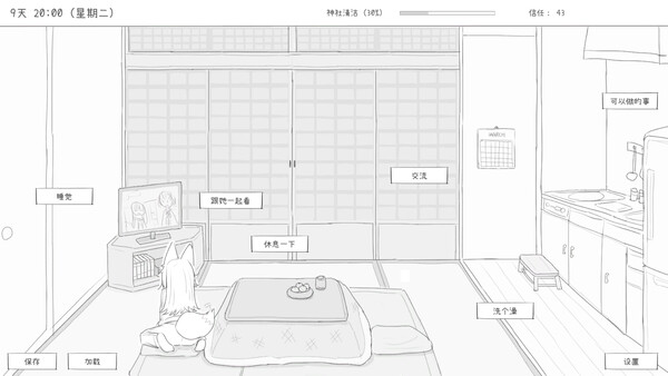 与长生狐一起的30天