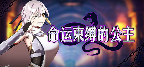 命运束缚的公主（Bound by Destiny）Build.24601734 [中文][0.49G]-极客游戏